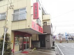 天津飯店