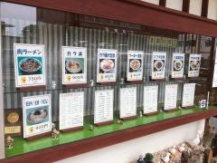中華料理大石