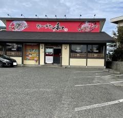 ラーメン和