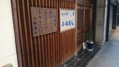 小梅寿司