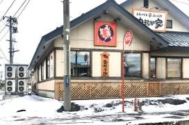 やまなか家山王臨海店