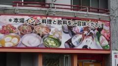 ビニタ