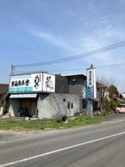 うずくまる紫香楽茶寮