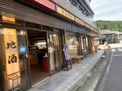 湯けむり喫茶
