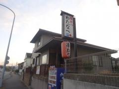 串かつわたなべ