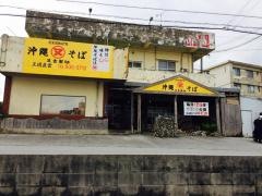 まるまたそば