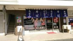 東筑軒駅のうどん