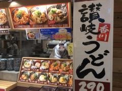 宮武讃岐うどん　東京スカイツリーソラマチ店