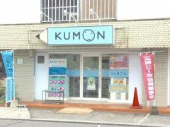 公文式大分府内教室