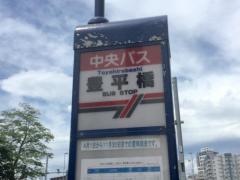 「豊平橋」バス停留所