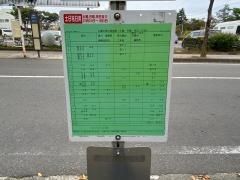 「蓬莱学習センター」バス停留所