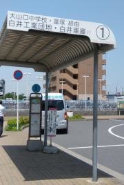 「新鎌ケ谷駅」バス停留所