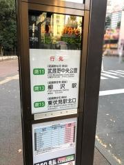 「三鷹駅」バス停留所