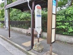 「三菱ふそう前」バス停留所