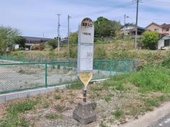 「温泉入口」バス停留所