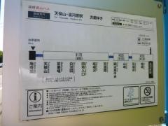 「庵寺前」バス停留所