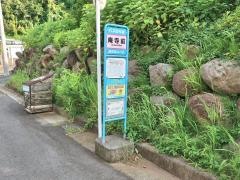 「庵寺前」バス停留所