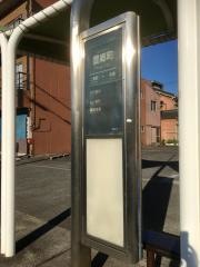 「豊郷町」バス停留所