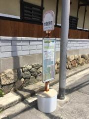 「水間観音前」バス停留所