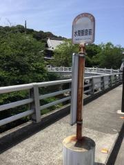 「水間観音前」バス停留所