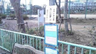 「丸山公園前(西区)」バス停留所
