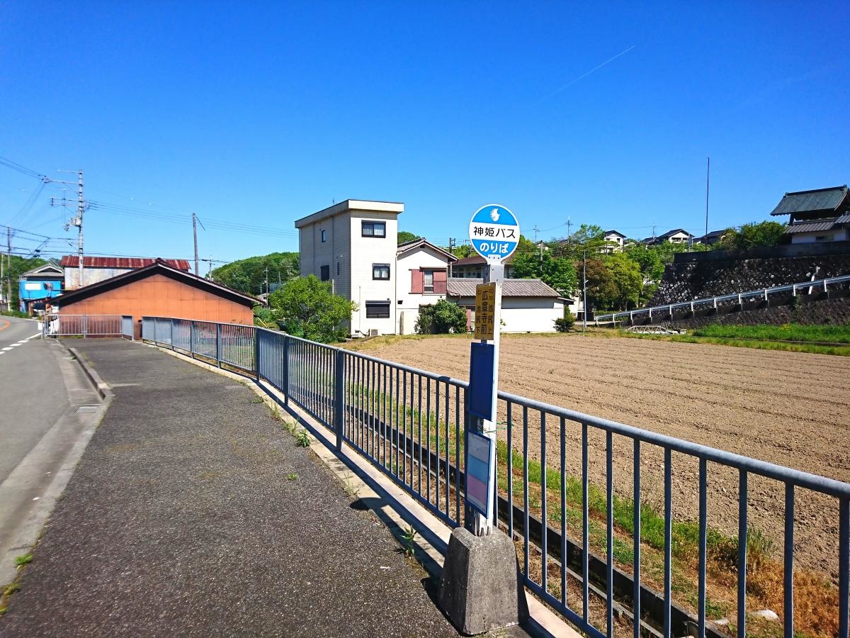 神姫バス 広宜寺前