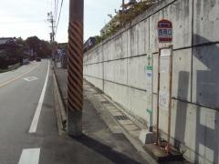 「西岡口」バス停留所