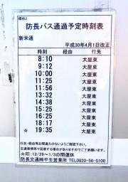 「新栄通」バス停留所