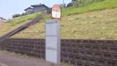 「愛宕公園入口」バス停留所