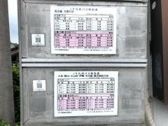 「草田」バス停留所