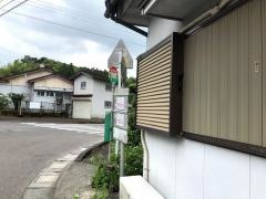 「草田」バス停留所