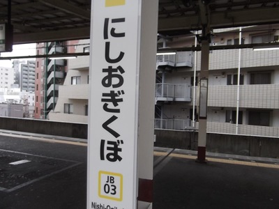 ユキサキナビ 西荻窪駅 杉並区西荻南