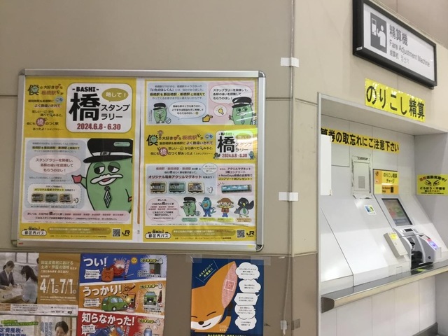 三鷹駅JR中央線：路線図／ホームメイト