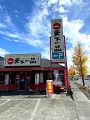 天下一品　甲府向町店