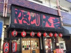 やきとり大吉　英賀保店