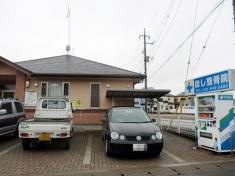ほし整骨院
