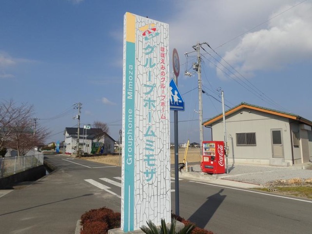 ミモザ 看板