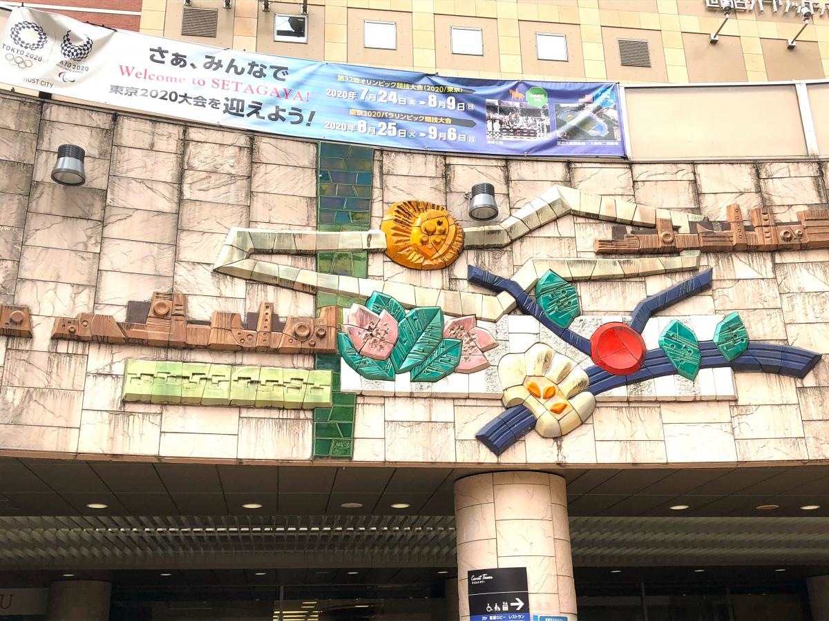キャロットタワー