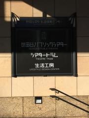 キャロットタワー
