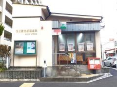 名古屋元補郵便局