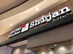 シジャン　高崎イオンモール店
