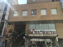内藤証券株式会社　三鷹支店