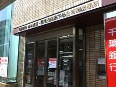 千葉銀行あやめ台特別出張所