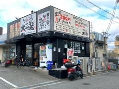 太平樂　宝塚安倉店