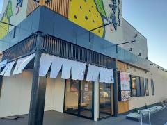 ゆず庵　大垣店