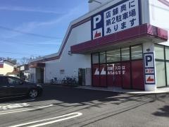 ザ・ダイソー＆アオヤマ　坂戸店