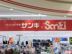 サンキ塩釜店