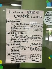 ときわ動物病院