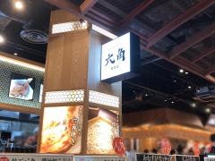 六角　ＴＨＥ　ＯＵＴＬＥＴＳ　ＨＩＲＯＳＨＩＭＡ店