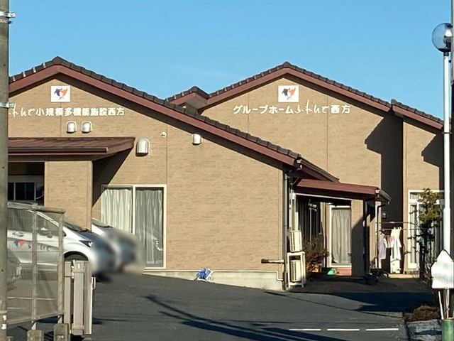 グループホームふれんど西方